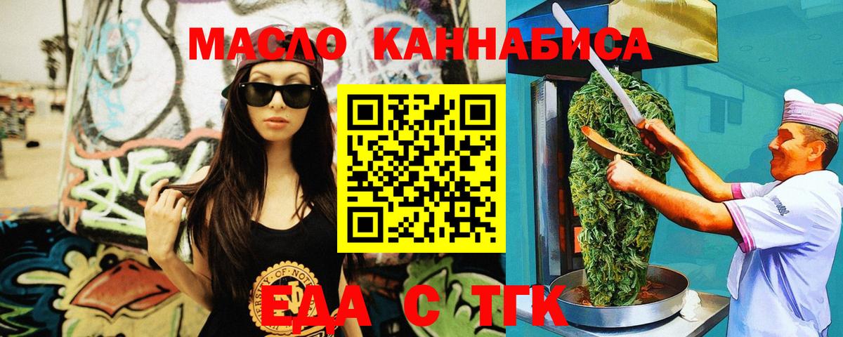 Печенье с ТГК конопля Евпатория