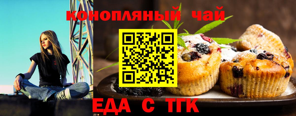 Евпатория  Cannafood конопля  Вход с VPN 