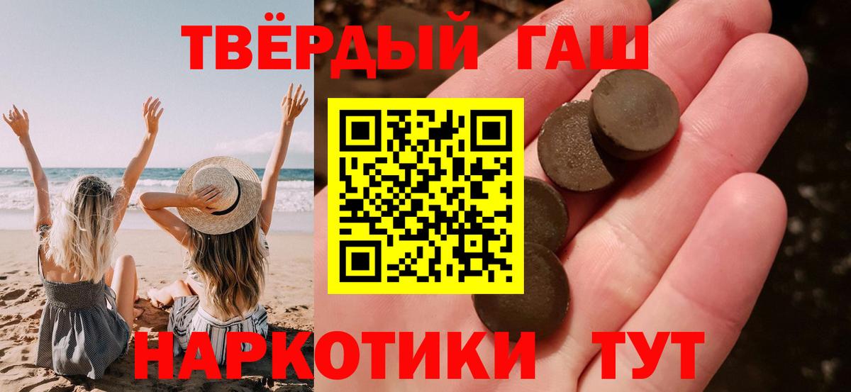 ГАШИШ Cannabis Евпатория