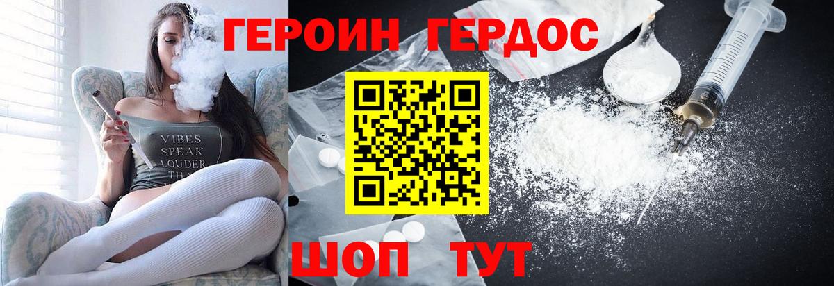 ГЕРОИН гречка Евпатория