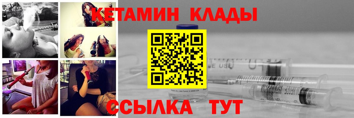 Кетамин ketamine  КЕТАМИН ketamine  Вход с VPN  Евпатория 