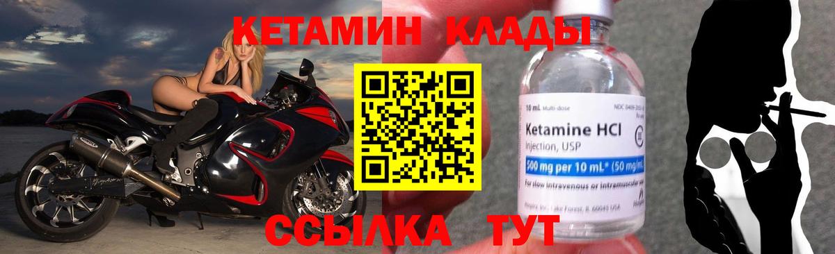 КЕТАМИН VHQ Евпатория