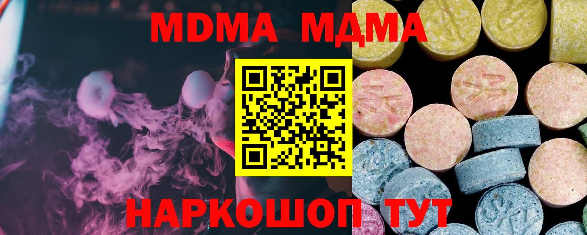MDMA Molly  МДМА Molly  Вход с VPN  МДМА  Евпатория 
