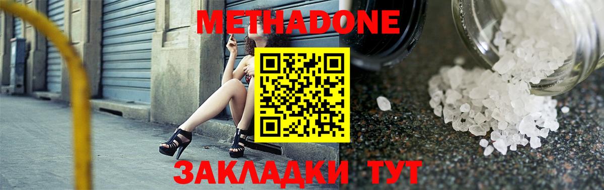 mega ТОР  Вход с VPN  Метадон мёд  Евпатория  Метадон VHQ 