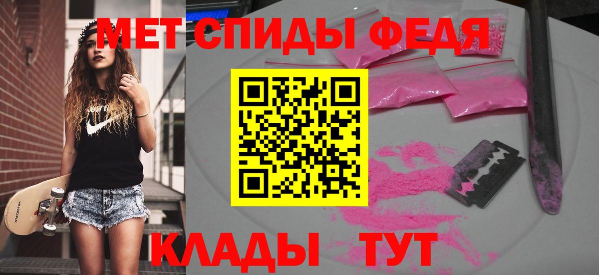МЕТАМФЕТАМИН Methamphetamine Евпатория