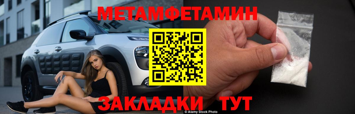 МЕТАМФЕТАМИН винт  МЕТАМФЕТАМИН винт  Вход с VPN  Евпатория 
