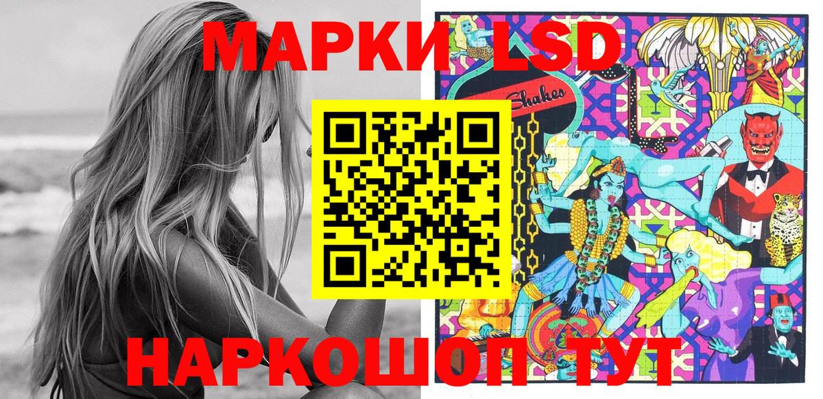 Марки 25I-NBOMe  Наркотические марки 1,5мг  Наркотические марки 1,5мг  купить закладку  Евпатория  Вход с VPN 