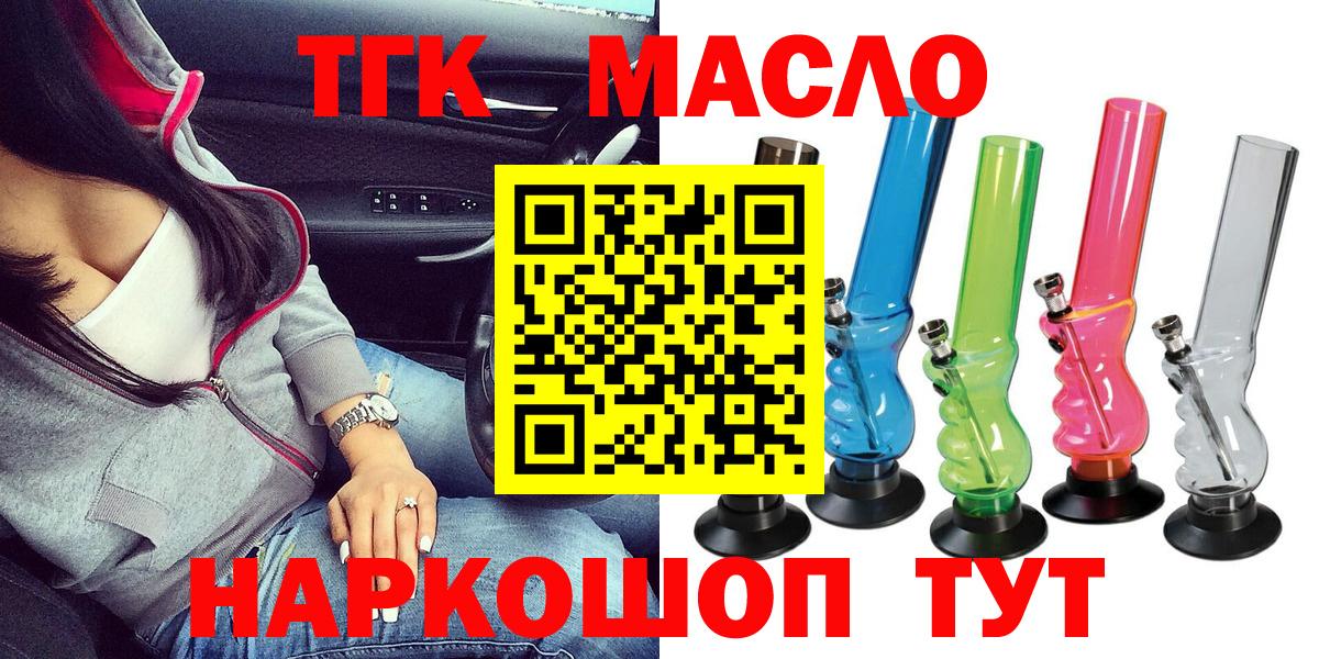 Дистиллят ТГК THC oil  Вход с VPN  Евпатория 