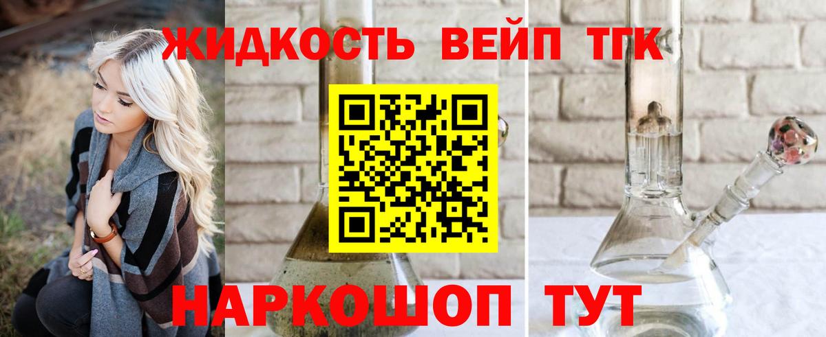 Дистиллят ТГК концентрат Евпатория